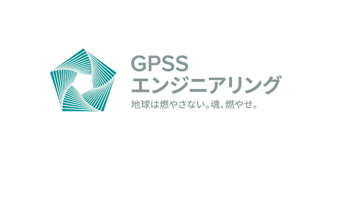 GPSSエンジニアリング株式会社